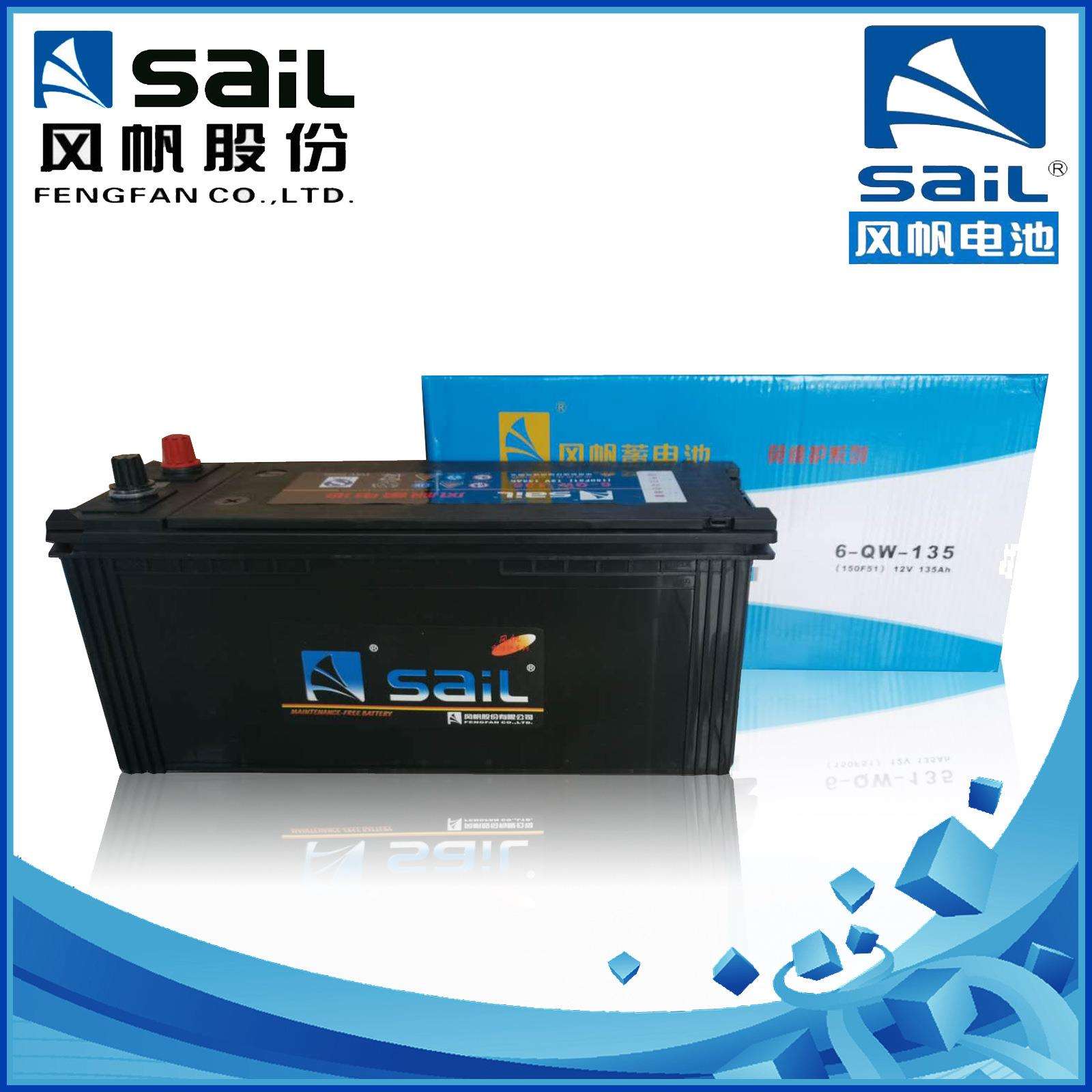 风帆蓄电池6-QW-135 12V135AH 船舶发电机 半挂 搅拌车工程机械车