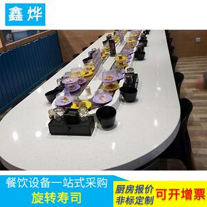 日式回转寿司设备寿司店双轨单轨玻璃罩保鲜寿司旋转台自助餐