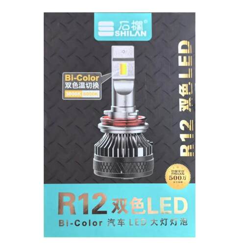 石栏R12双色汽车LED大灯灯泡H1H4聚光H7H119005远近一体9012超亮