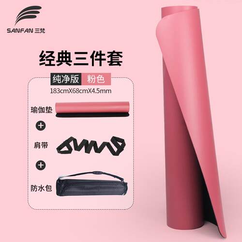 高档三梵瑜伽垫天然橡胶防学滑专业初者女男士用健身地垫家土豪珈