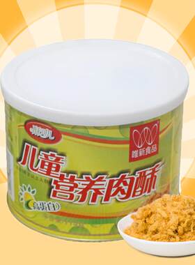唯新儿童营养肉酥115g 寿司肉松健康营养鲔鱼海苔芝麻猪肉酥