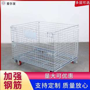 800 600 5.0 100折叠仓储笼快递仓储笼 640 A3电商周转车笼车