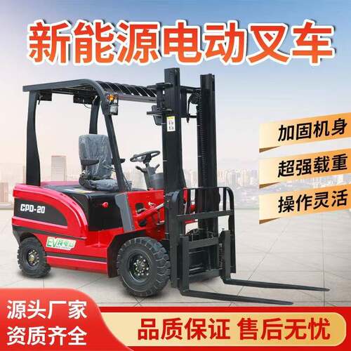 小型2吨搬运装卸叉车新能源堆高车升降液压叉车吨站驾式电动叉车