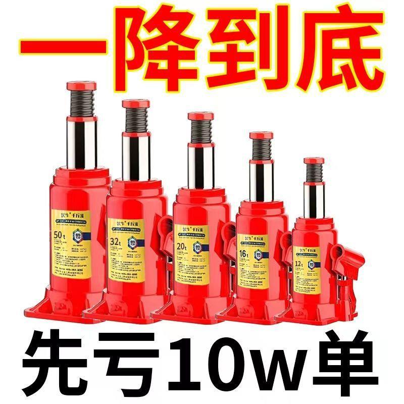 汉牛千斤顶液压立式2吨小汽车用5吨货车轿车油压车载气动千金顶