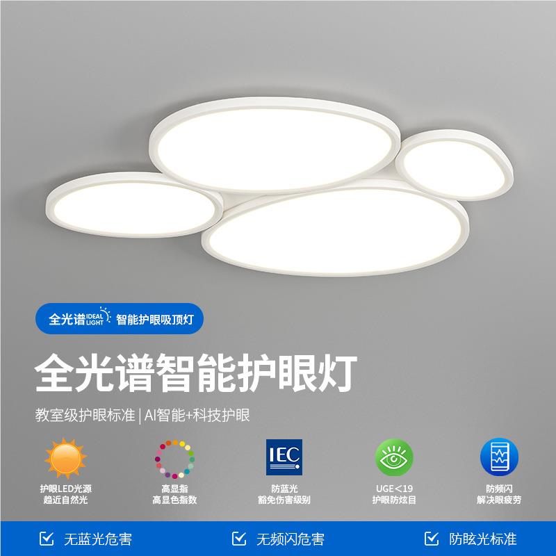 0简全光谱客厅灯224新款创意鹅石大厅灯现代约卵护X2593眼吸顶灯