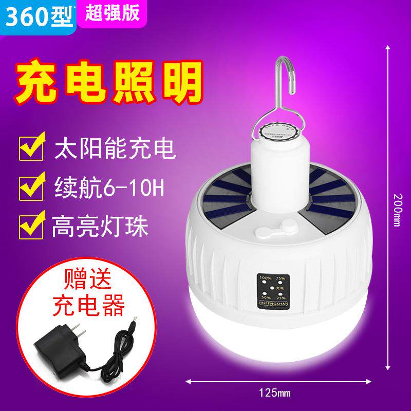 led可充电灯泡停电应急照明灯家用式移动超亮户外夜市灯摆摊地摊