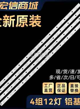 39P2300VM 40L2400D电视灯条SVT390A05-R/L-REV3.0-121114