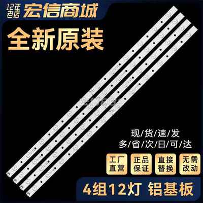 39P2300VM 40L2400D电视灯条SVT390A05-R/L-REV3.0-121114