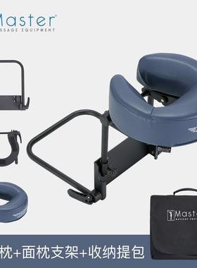高档aser名腾家M床垫外接按摩枕支架趴按用摩床多功能t头枕床垫按