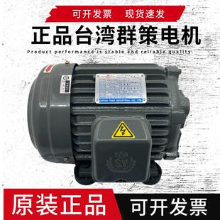台湾SY群策0.75KW 43BO 3.75KW电机5.6KWC01 1.5KW 2.25KW