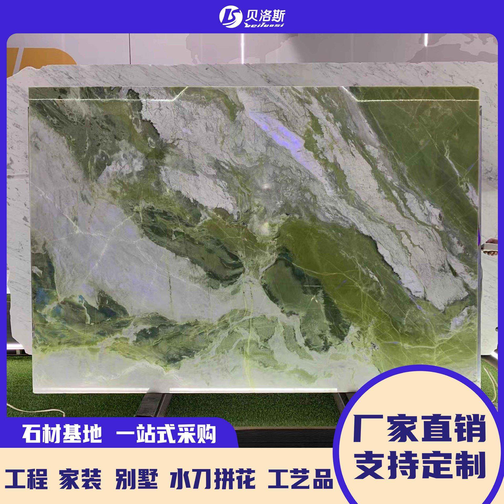爱尔兰绿色玄关透光背景墙天然大理石丹东绿岛台台面别墅内墙装修