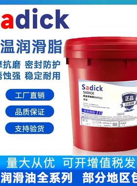 润滑脂XHP222耐高温EP1EP2EP3美力达工业轴承锂基脂耐磨大桶、
