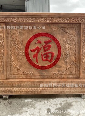 石雕影壁墙迎门照壁青石屏风花岗背岩墙129晚红霞玄景关福字浮雕