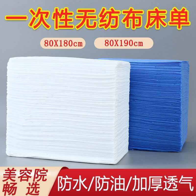 一次性床单美容院按摩店专用带脸洞无纺布防水防油加厚透气款,户外/登山/野营/旅行用品,毛巾,淘宝优惠券,粉丝福利购,淘宝优惠卷