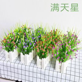 仿真花满天星假花绿植围栏花草，塑料花家居摆设花艺实木栅栏装饰品