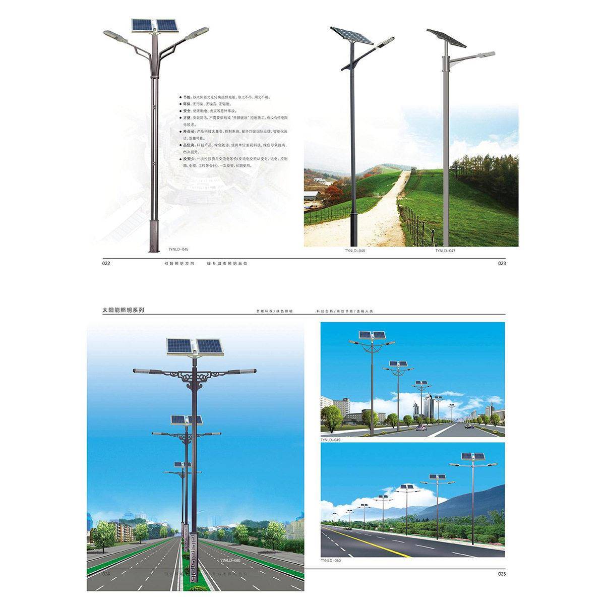 新款太阳能路灯 LED灯头户外一体化照明路灯小区新农村太阳能路灯