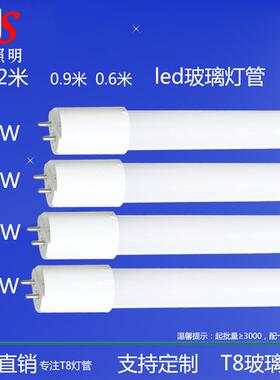 led灯管 led日光灯管1.2米 18W20W24W28W30Wt8分体高亮t8灯管