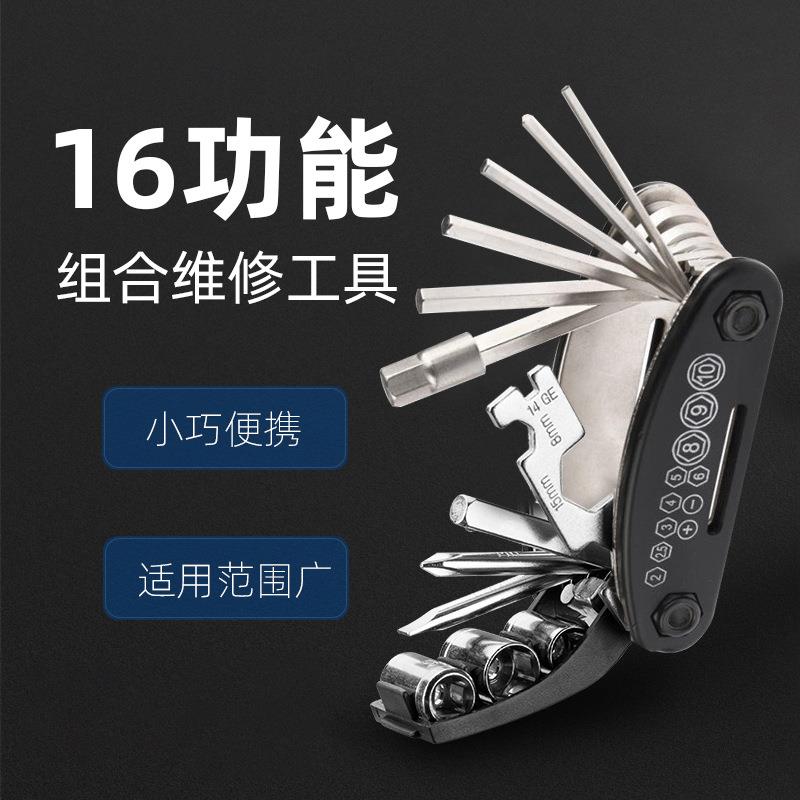 自行车修理工具套装组合自行车带截链器单车山地车修车维修配件