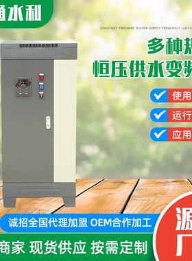 恒压供水水泵变频控制柜变频plc风机柜智能恒压自动上水