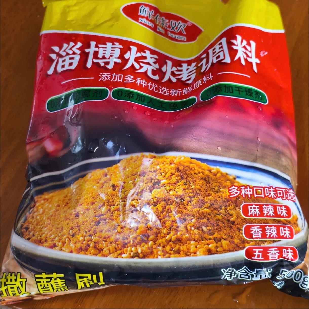 淄博烧烤调料蘸料孜然粉椒盐撒料五香辣椒面烤肉空气炸锅腌料商用
