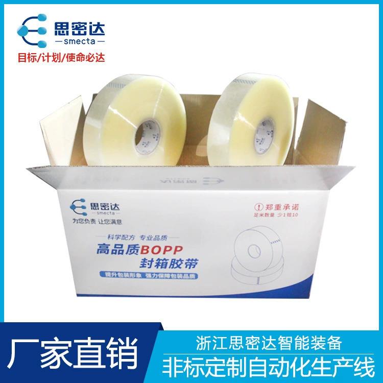 厂家透明黄色胶带大卷快递打包封箱胶纸厂家胶布物流包装封口