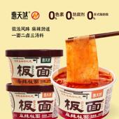 太和板面正宗非油炸低脂面饼香辣方便面速食泡面 桶装 惠天然