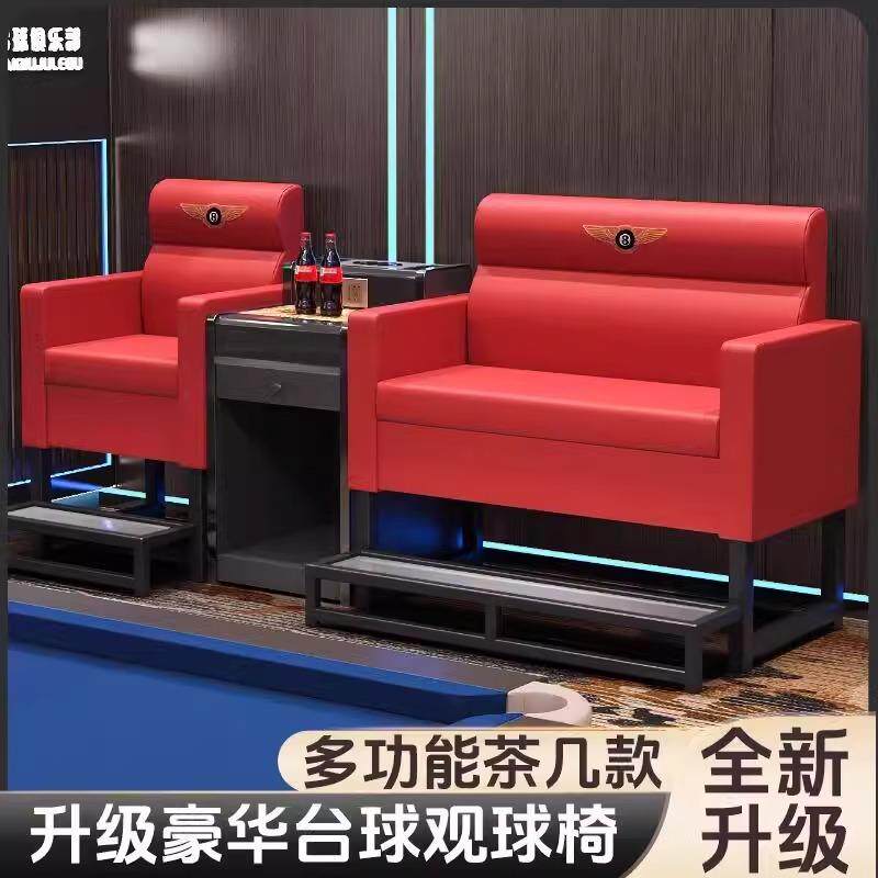 台球室沙发椅子商用多功能网红沙发观球椅台球厅专用观球沙发