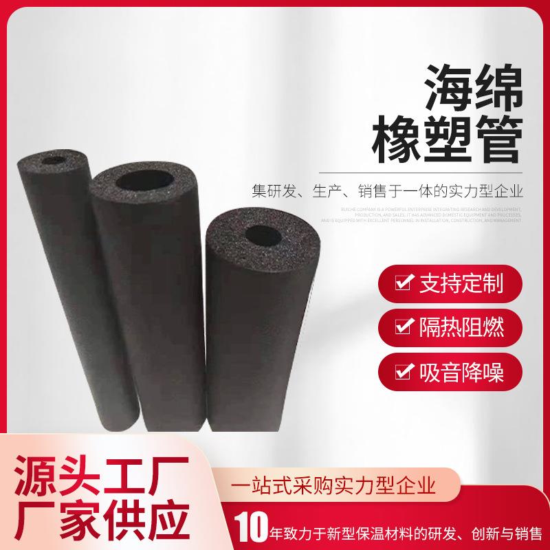 阻燃隔热橡塑管钢管保护海绵套防火橡塑保温棉管厂家现货