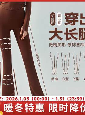 瑜伽喇叭裤女紧身高腰提臀新款裸感瑜伽裤透气运动显瘦美臀阔腿裤
