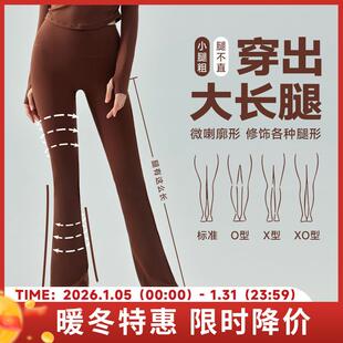 Yoga bell bottom pants for women, tight fitting high