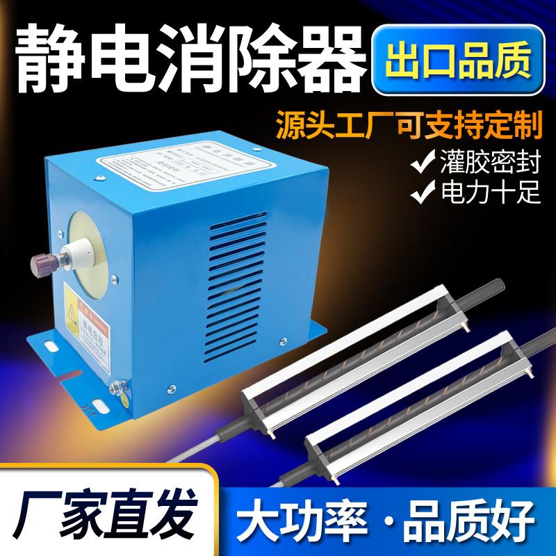 静电消除器工业消除棒制袋印刷机纺织薄膜片材模切离子风除静电箱
