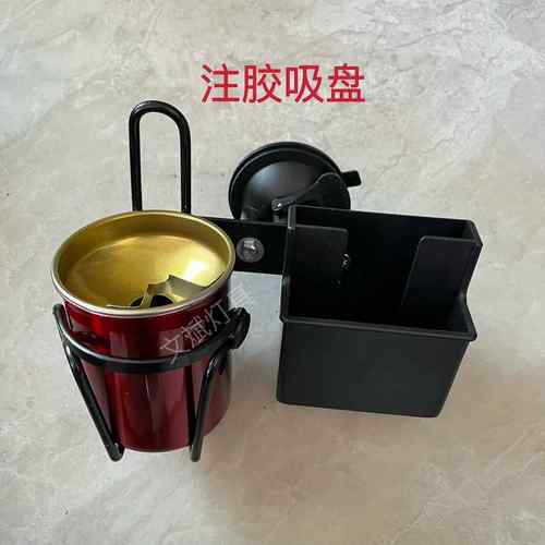 新款农用车收割机拖拉机吸盘式烟灰缸置物架防飞灰