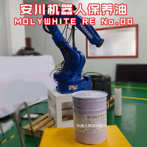 安川机器人保养润滑油日本协同MOLYWHITE RE No.00减速机齿轮油脂