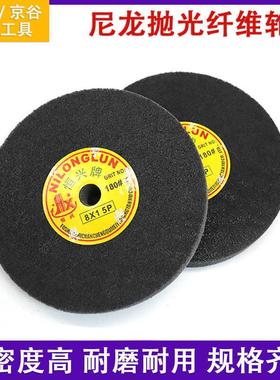 恒兴尼龙纤维轮金属不锈钢拉丝研磨轮5P7P9P铝材去毛刺打磨抛光轮