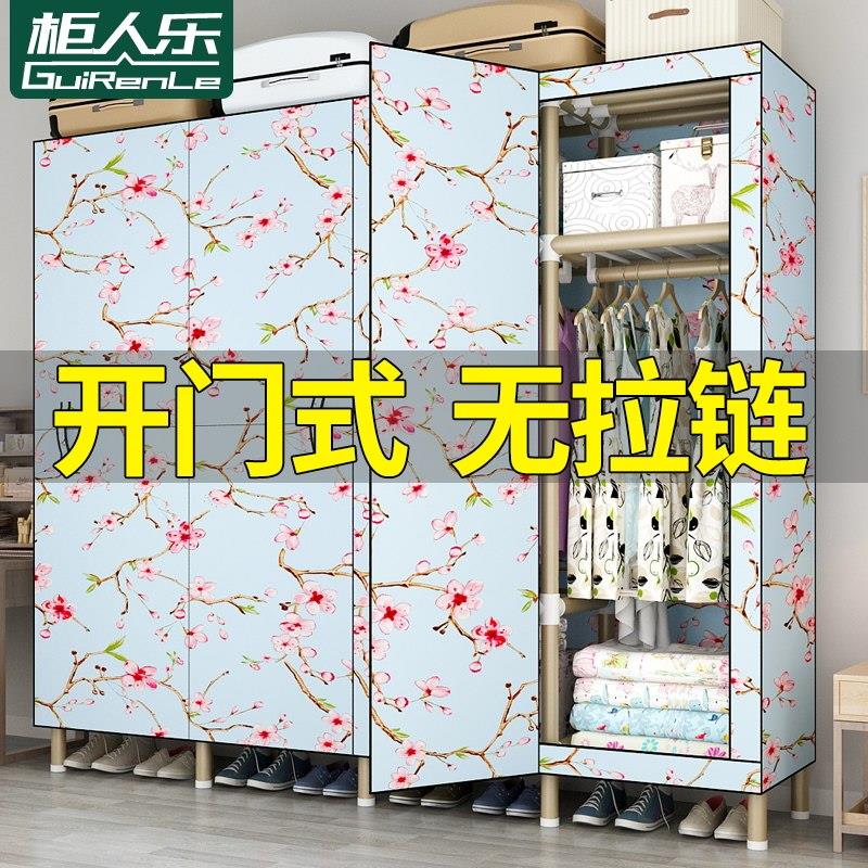 开 门式简易布衣柜钢管加厚加固全钢架组装收纳挂衣柜家用牛津布