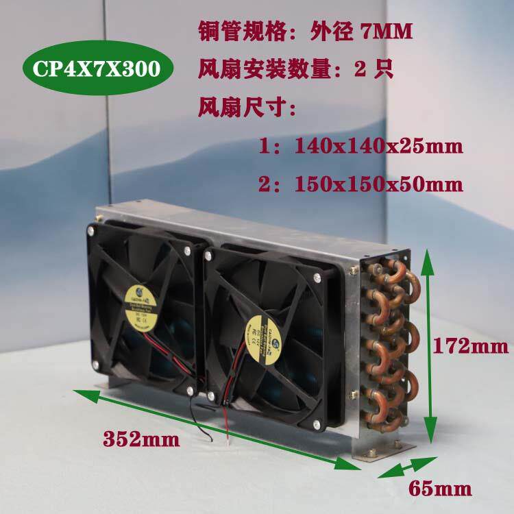 双风扇小型冷凝器微型散热器冰箱冰柜风冷水冷换热器冷排蒸发器铜