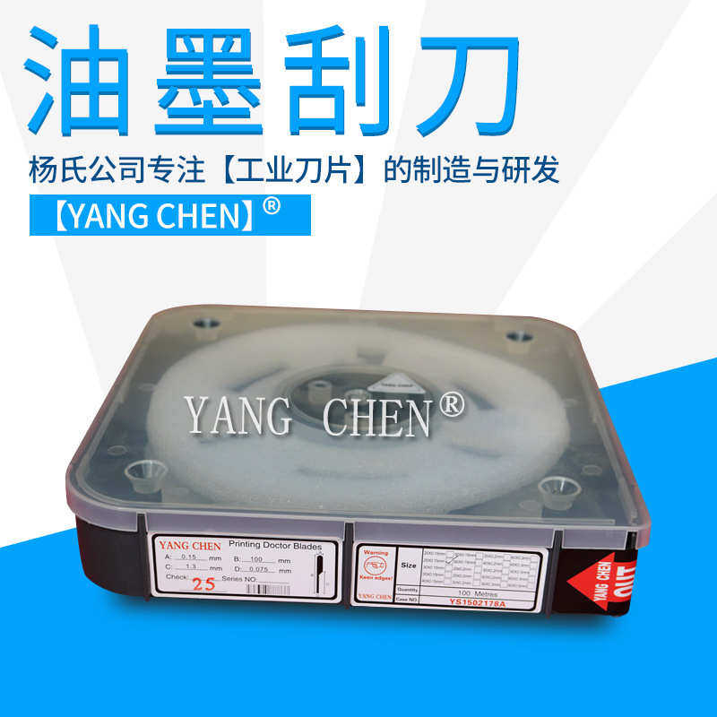 墨涂布机 刮刀刀 刮刀胶水 高速油墨墙纸刮刀刮刮刀