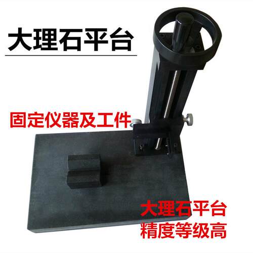 粗糙度测试台DLS02粗糙度仪工作台 粗糙度仪三丰SJ210专用支架