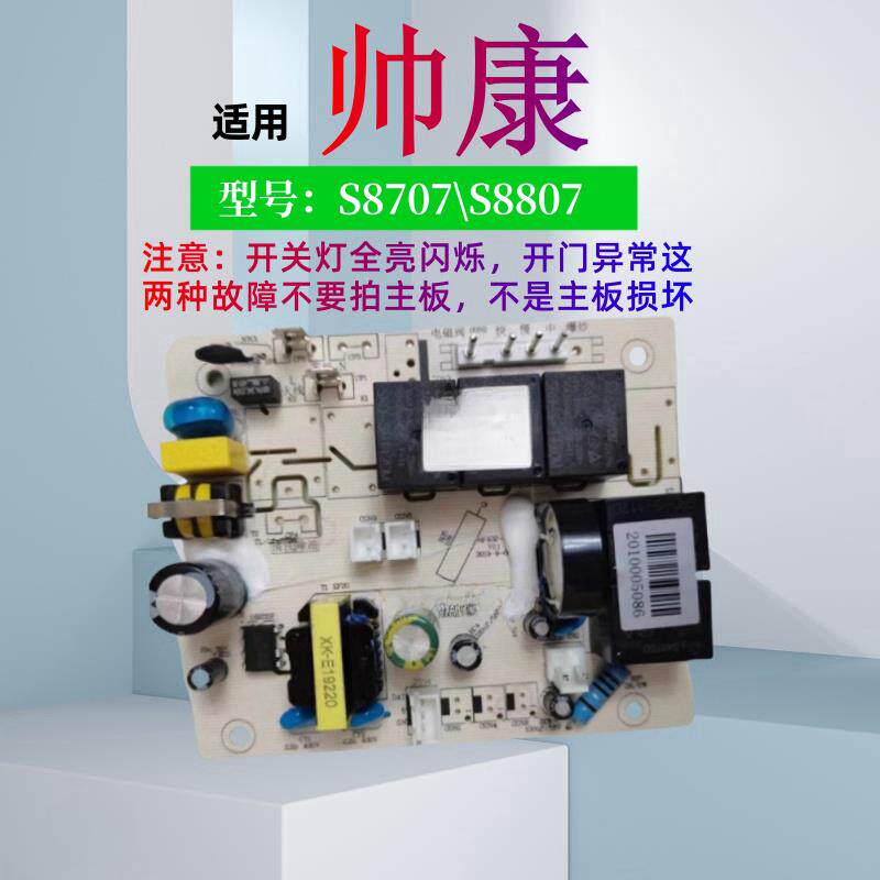 适用帅康烟机直流变频主板电源控制器主机板Q3Q5照明升降电机马达