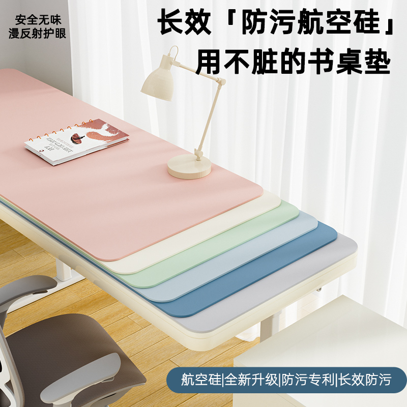 护眼硅学生书桌垫子写字台专用儿童学习桌办公电脑桌布课桌面保护