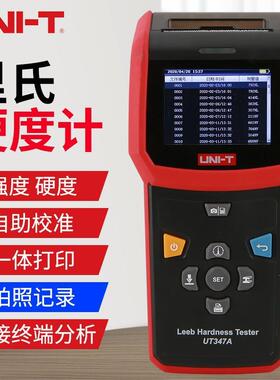 优利德 UT347A 里氏硬度计 高精度钢铝合金铸铁锻钢金属硬度仪