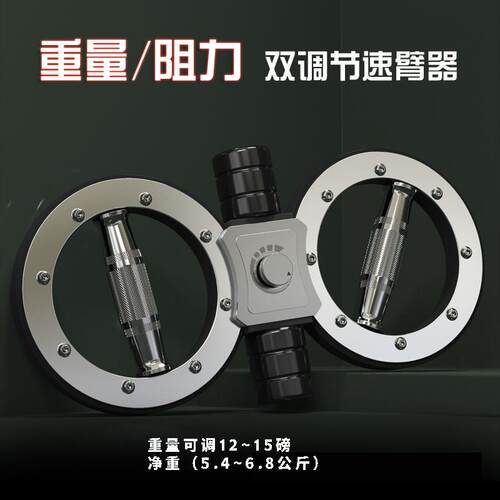 正品360度度力速臂臂力量阻装置搏击热搏击春拳散打拳健身训练装