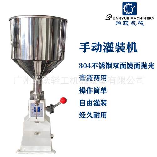 A02定量灌装机手动膏体灌装机化妆品膏霜无滴漏灌装灌装机工厂价