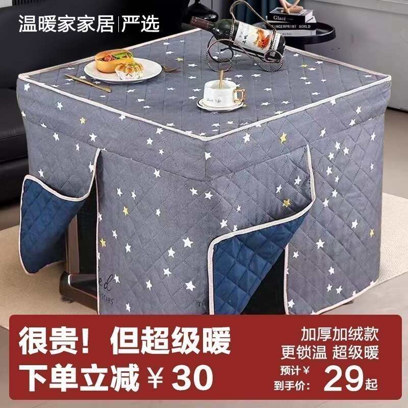 2024新款方形烤火炉桌罩套网红电烤炉罩套冬季电暖炉保护罩子加厚