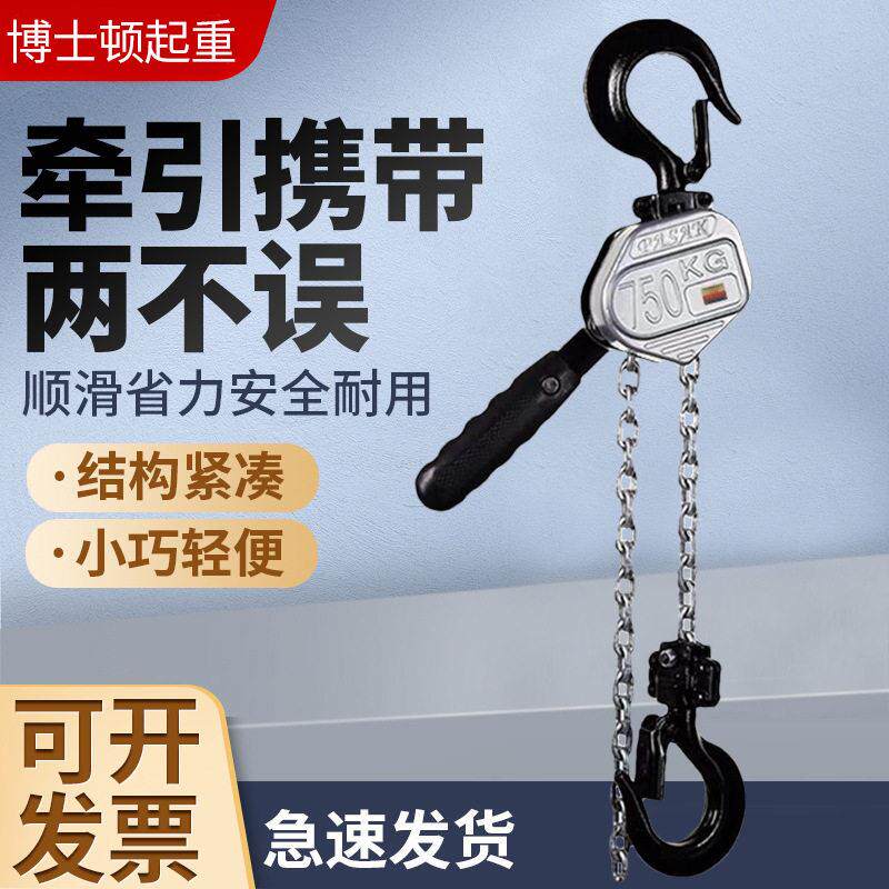 锰钢链条轻型铝合金手板葫芦家用小型提升机微型手摇起重工具