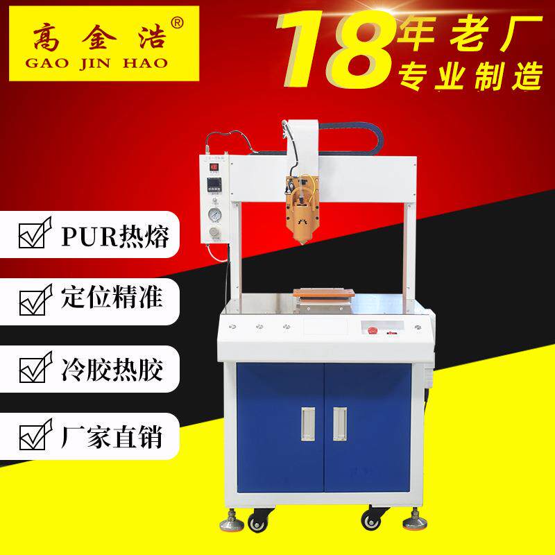 TFT-431A自动落地式单双工位坐标式三四轴多头点胶机手机壳滴胶机