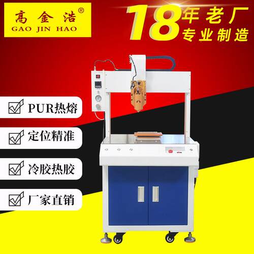 TFT-431A自动落地式单双工位坐标式三四轴多头点胶机手机壳滴胶机
