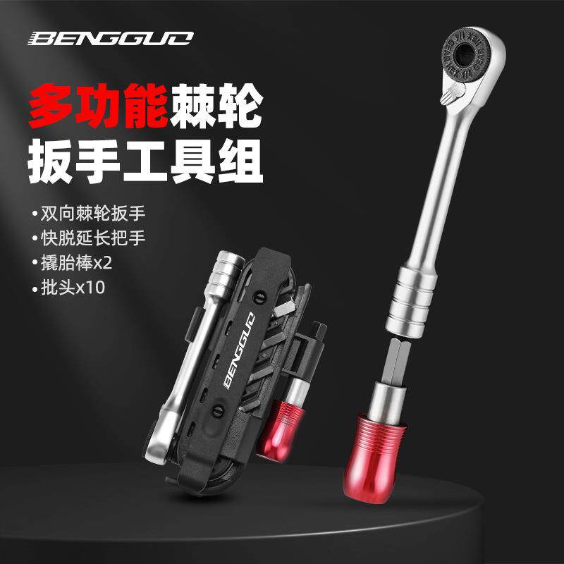 新款自行车维修工具山地车棘轮扳手修理组合工具套装骑行修车装备