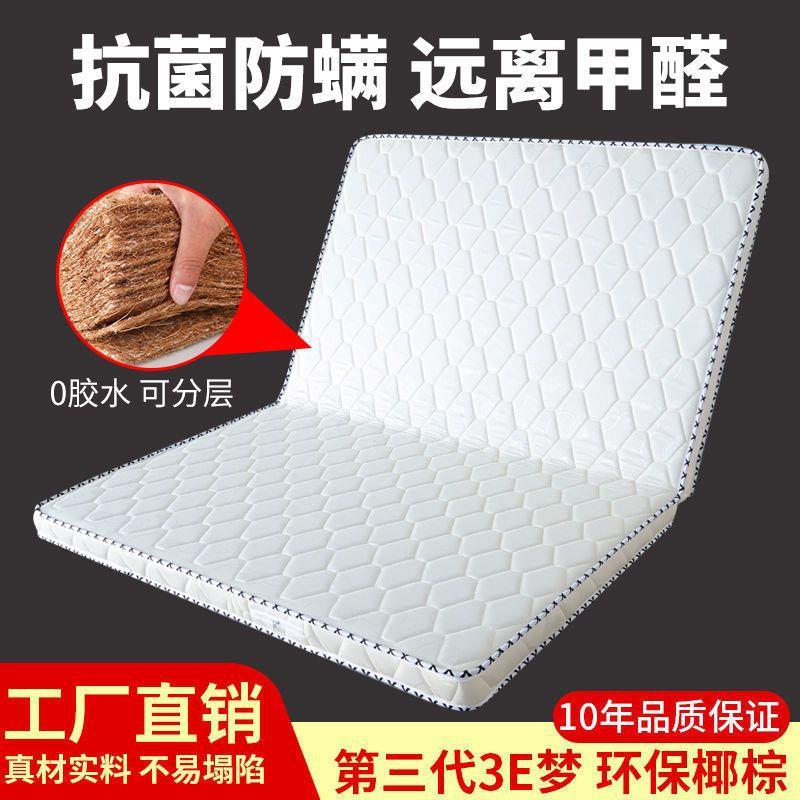 家用可折叠天然加硬椰宗床垫1.8m棕垫出租房双人棕榈乳胶椰 棕床