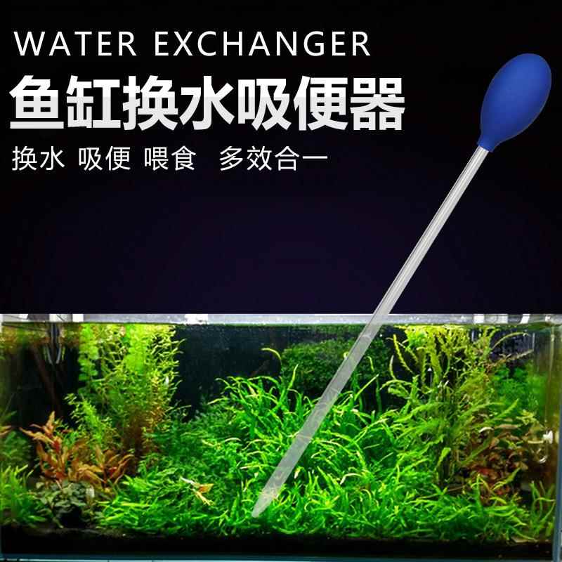 换水器小型鱼缸换水吸便器多功能乌龟缸换水器喂食器珊瑚喂食管